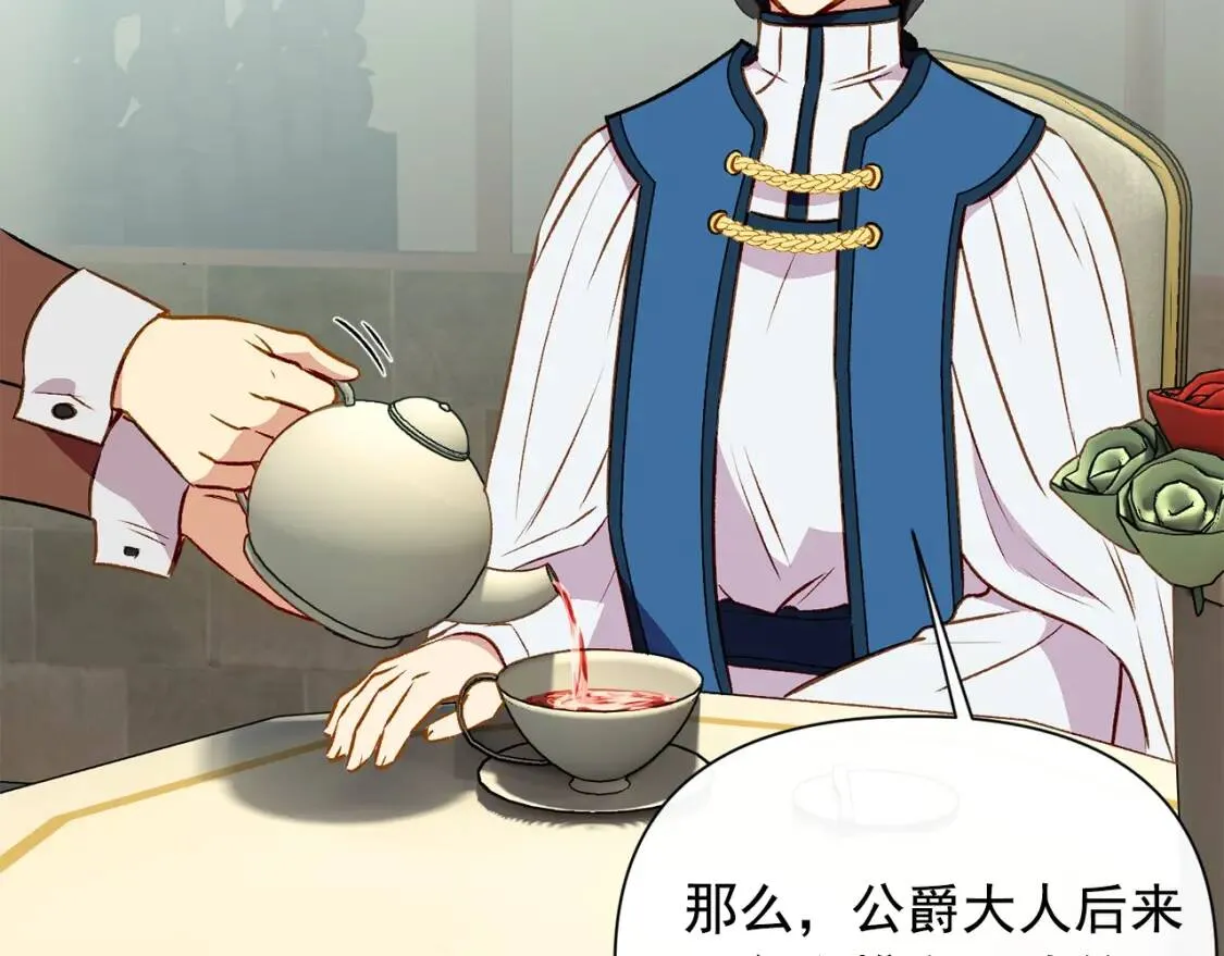 第44话 我该付出什么？ 第36页
