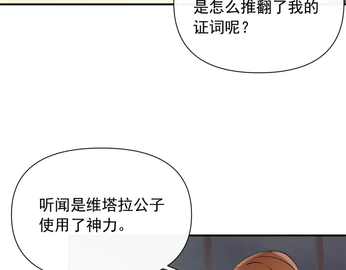 第44话 我该付出什么？ 第37页