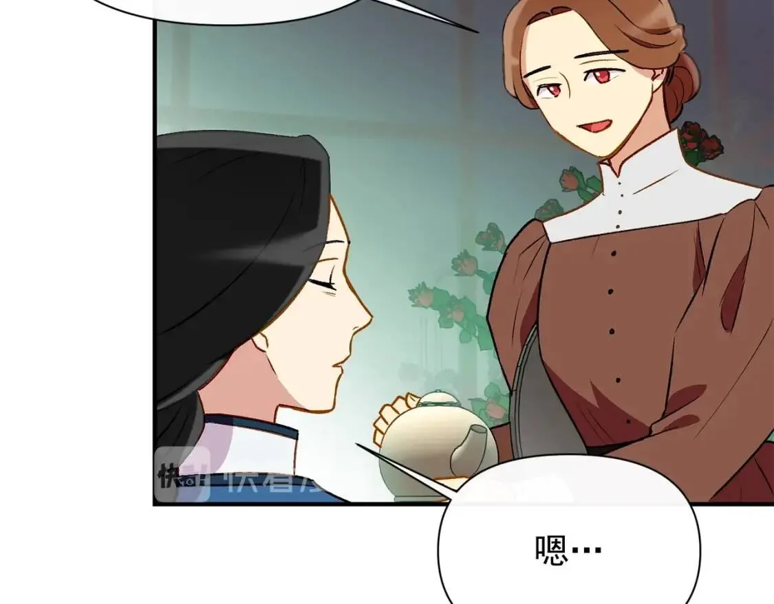 第44话 我该付出什么？ 第38页