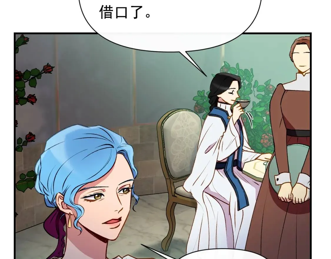 第44话 我该付出什么？ 第41页