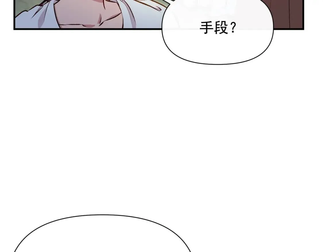 第44话 我该付出什么？ 第42页