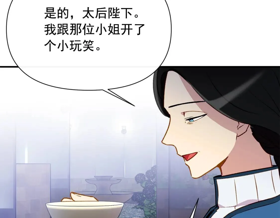 第44话 我该付出什么？ 第43页