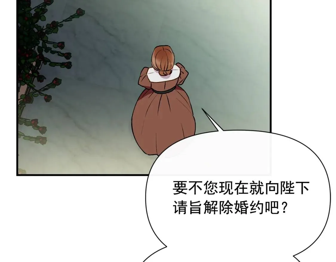 第44话 我该付出什么？ 第46页