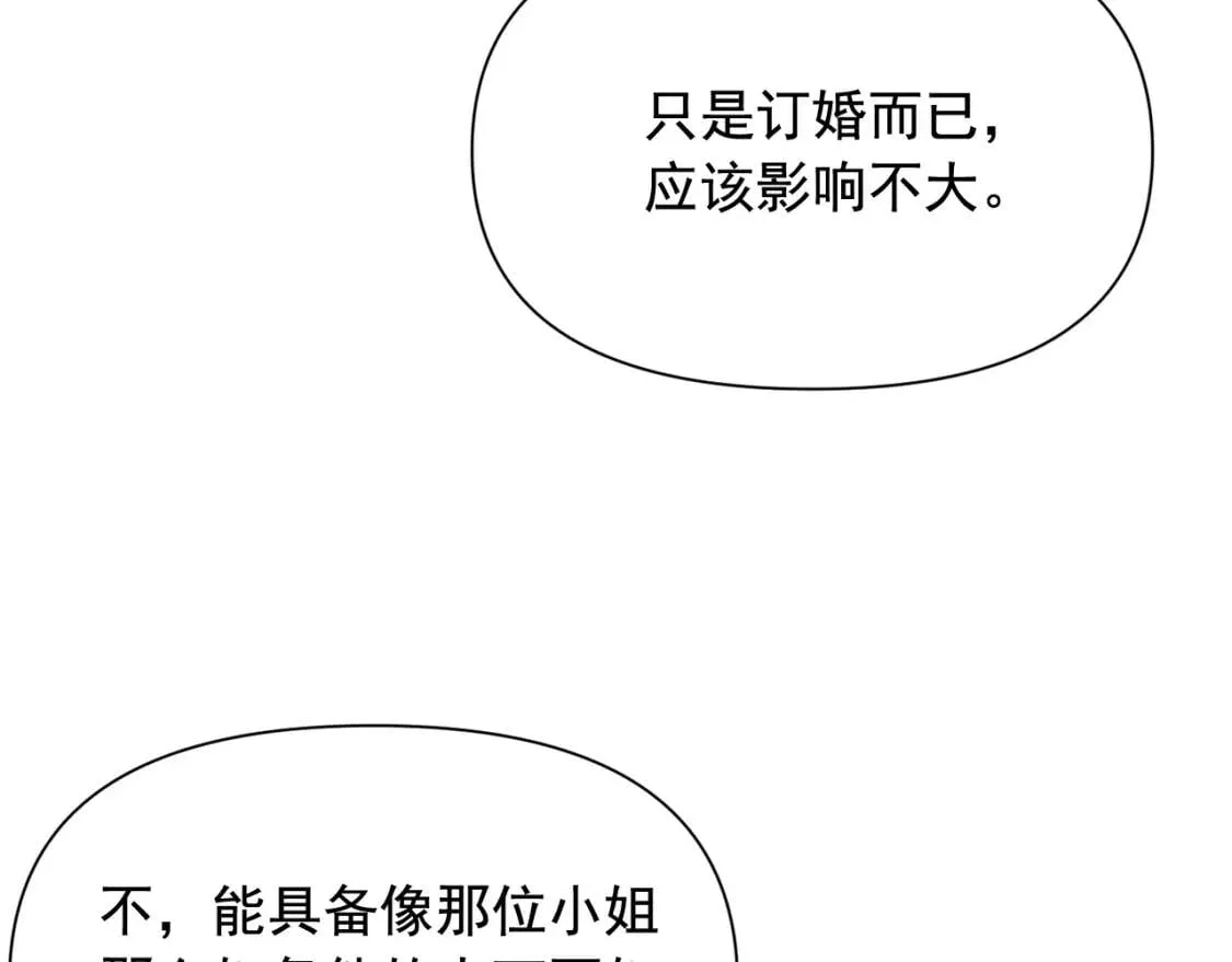 第44话 我该付出什么？ 第47页