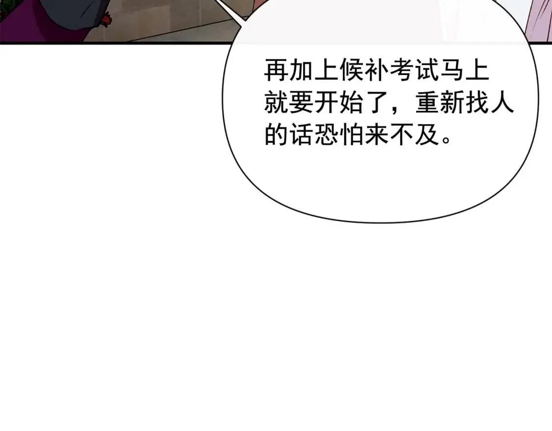 第44话 我该付出什么？ 第49页