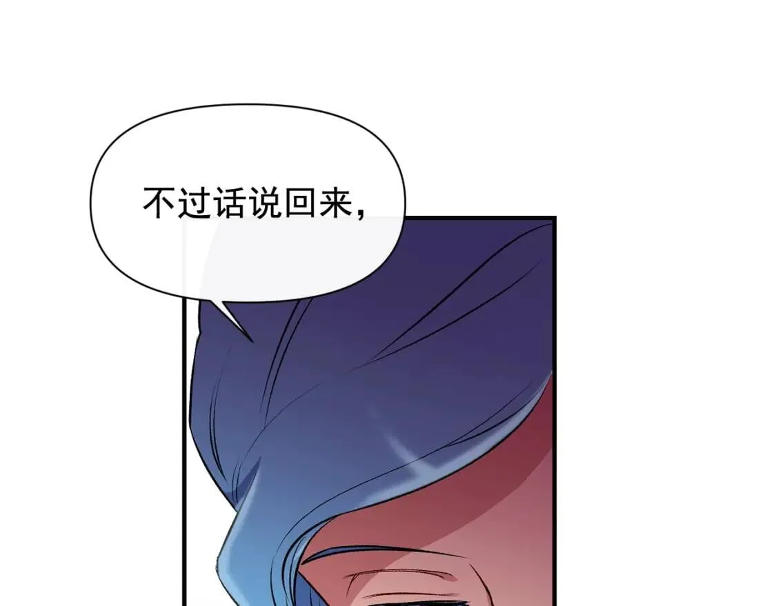 第44话 我该付出什么？ 第50页