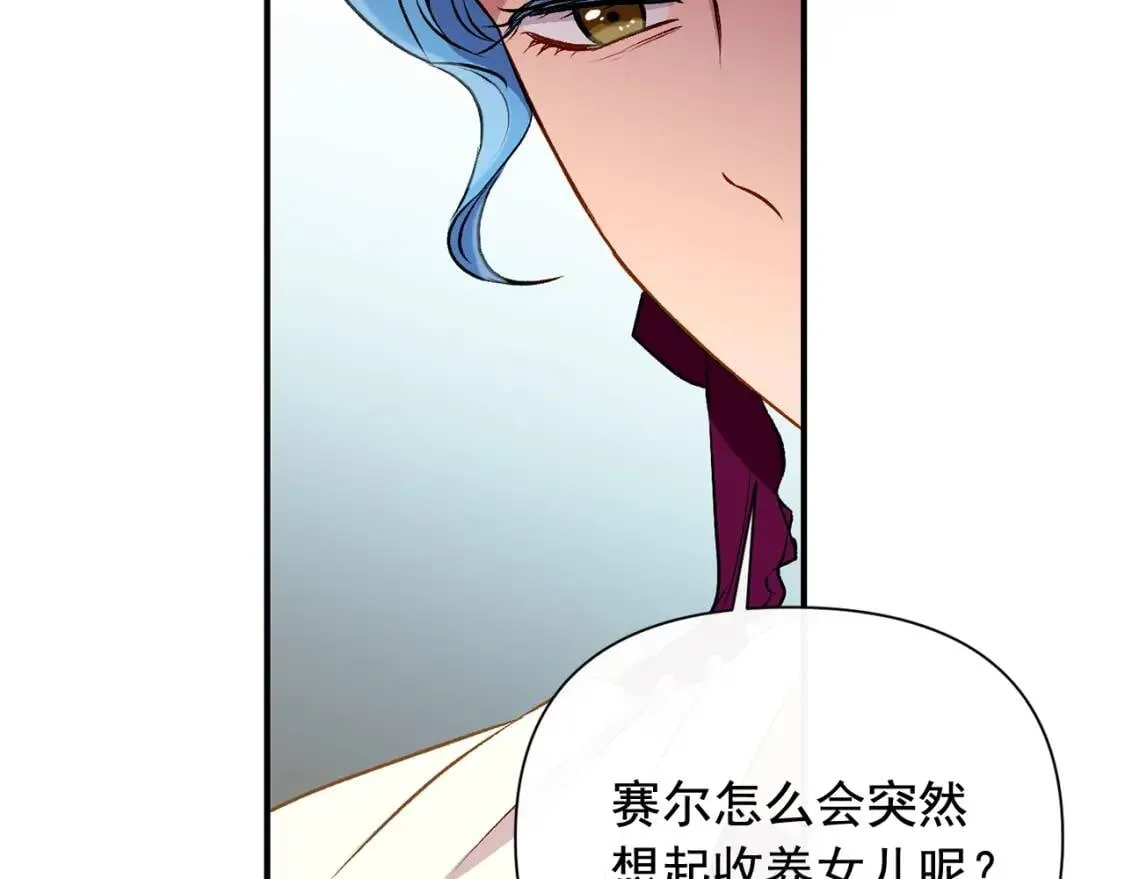 第44话 我该付出什么？ 第51页