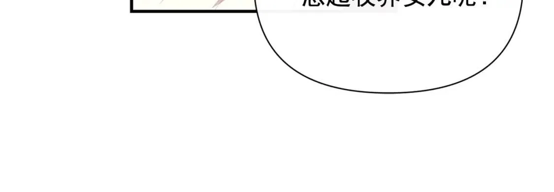 第44话 我该付出什么？ 第52页