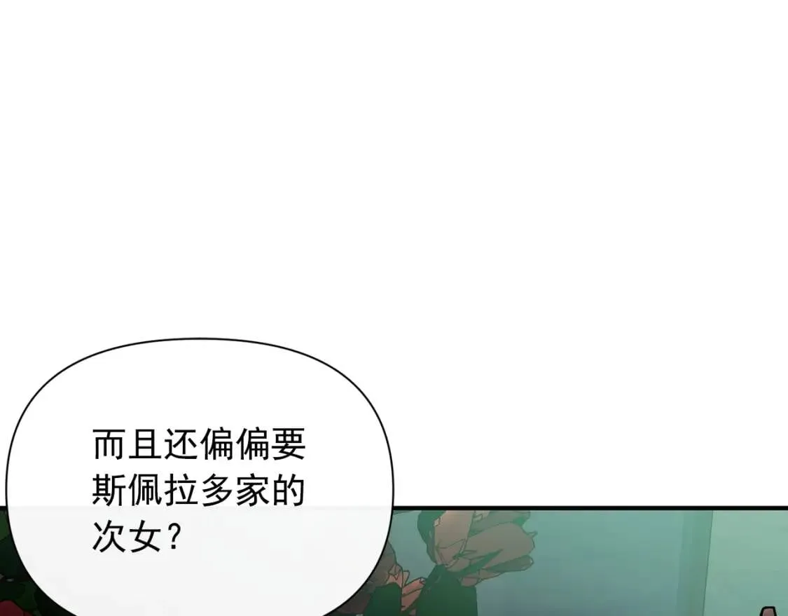 第44话 我该付出什么？ 第53页