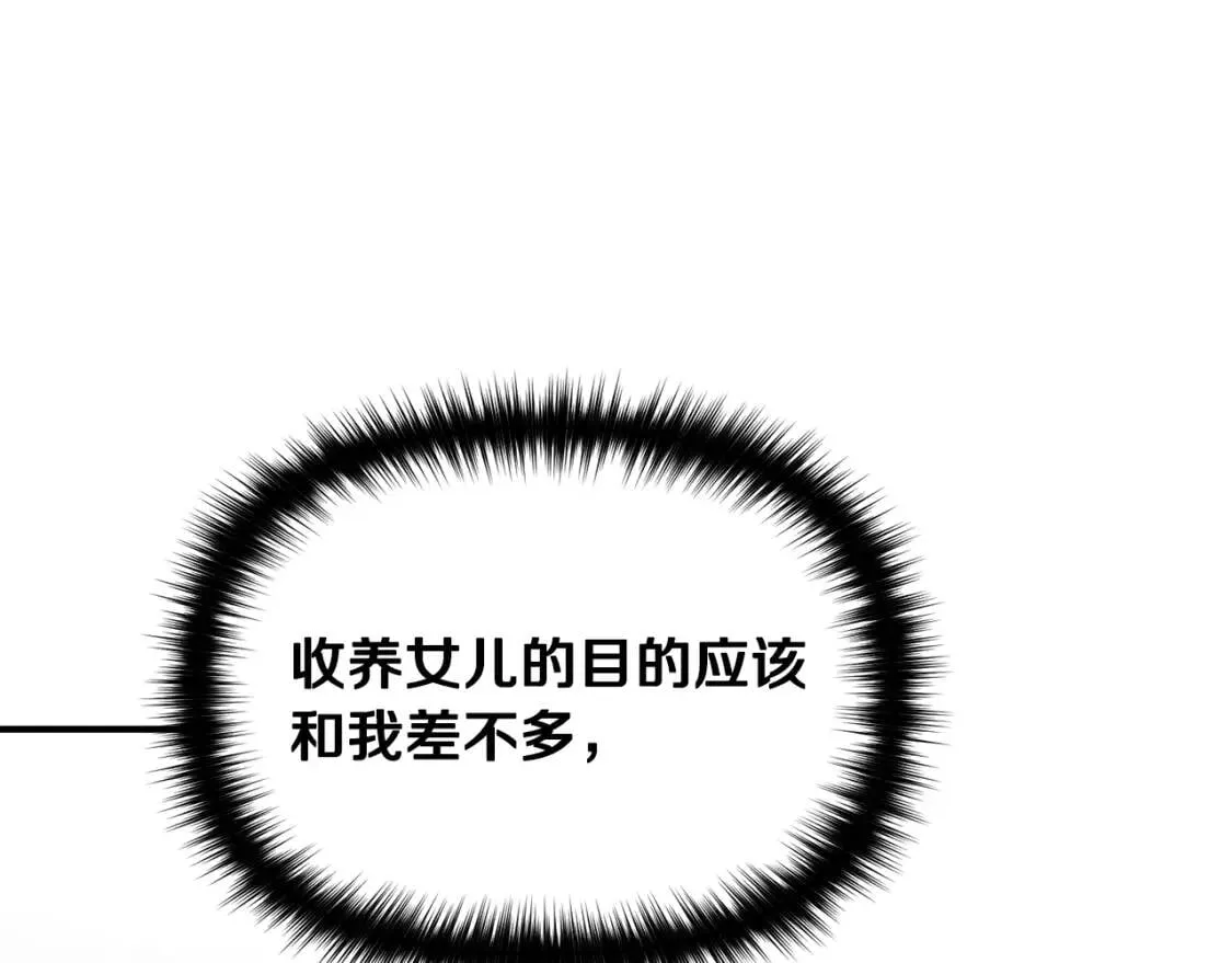 第44话 我该付出什么？ 第55页