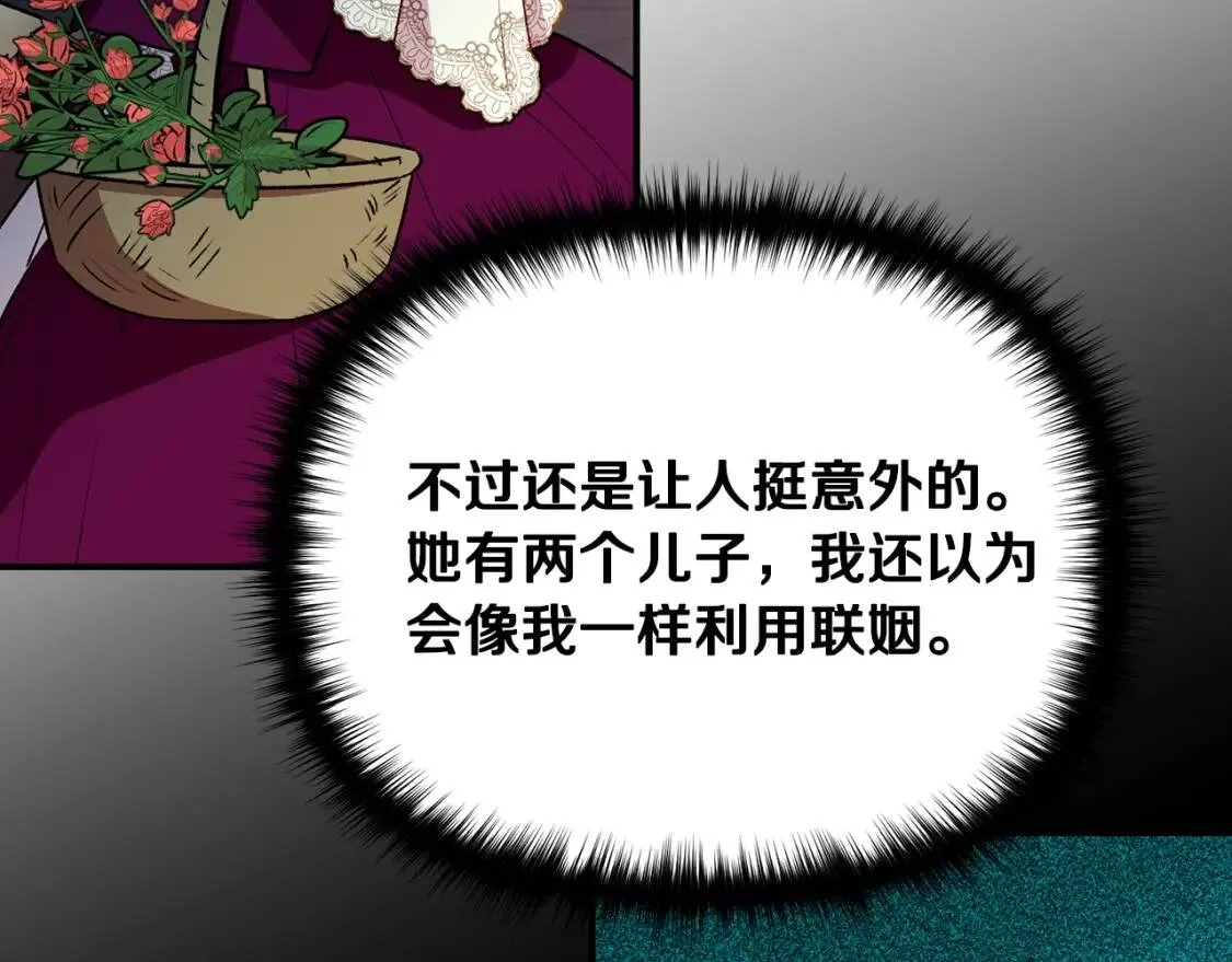 第44话 我该付出什么？ 第57页