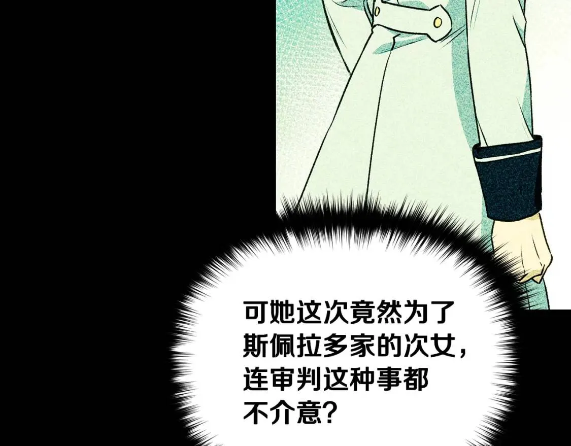 第44话 我该付出什么？ 第59页