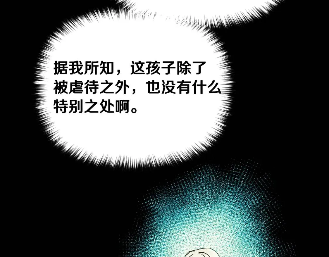 第44话 我该付出什么？ 第60页