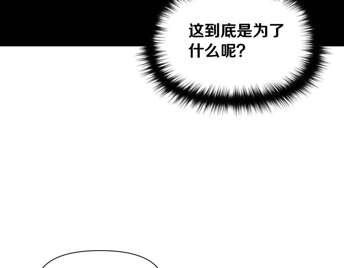 第44话 我该付出什么？ 第62页