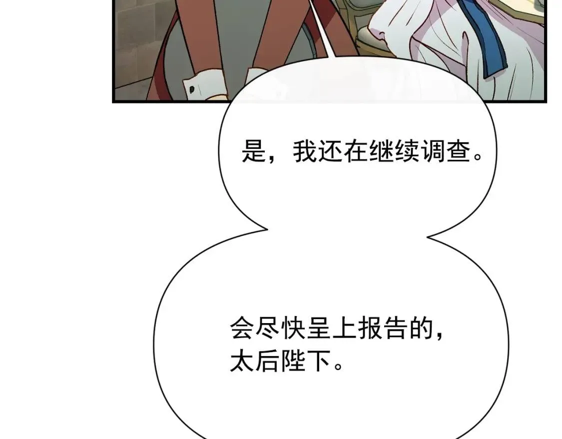第44话 我该付出什么？ 第64页