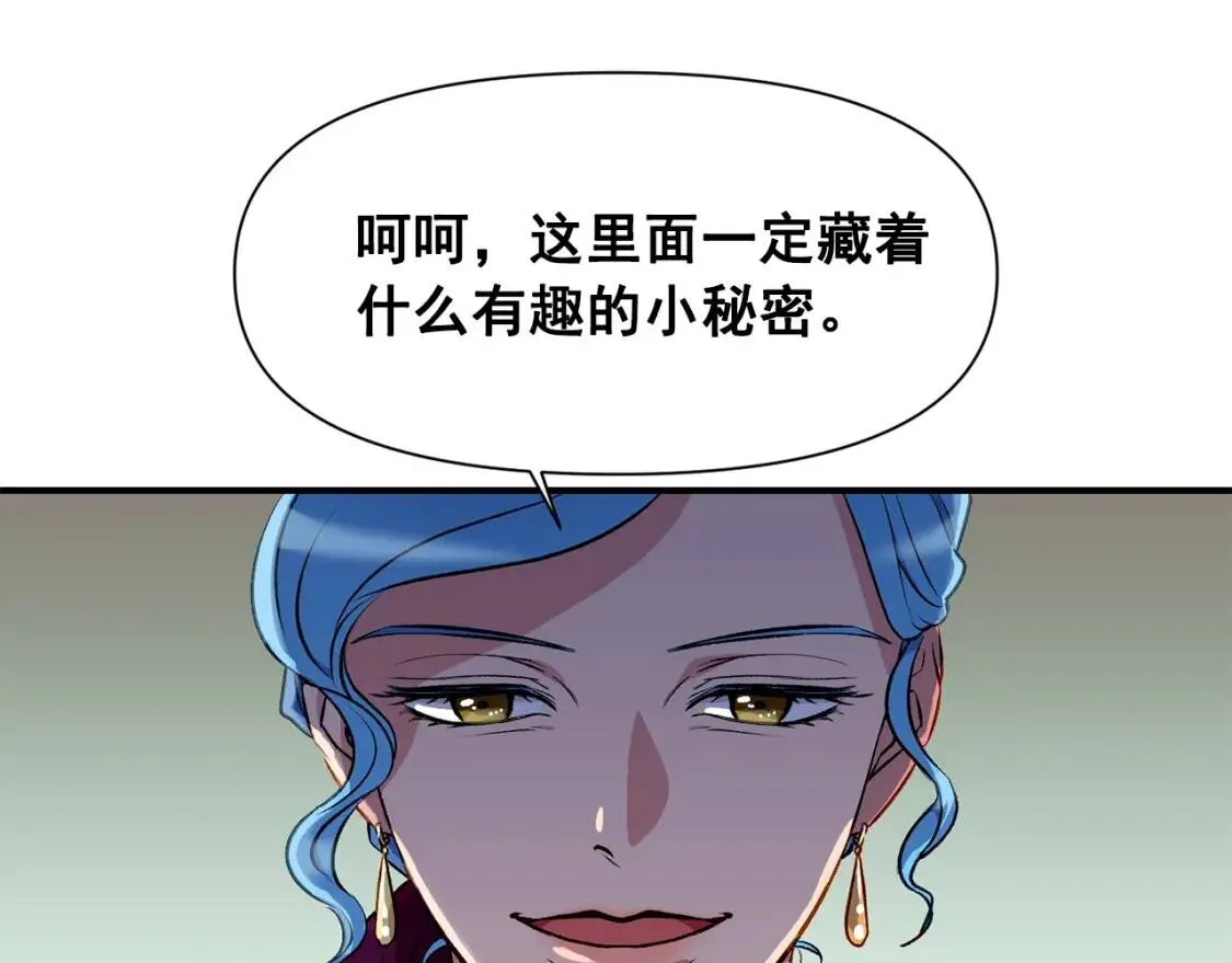 第44话 我该付出什么？ 第66页
