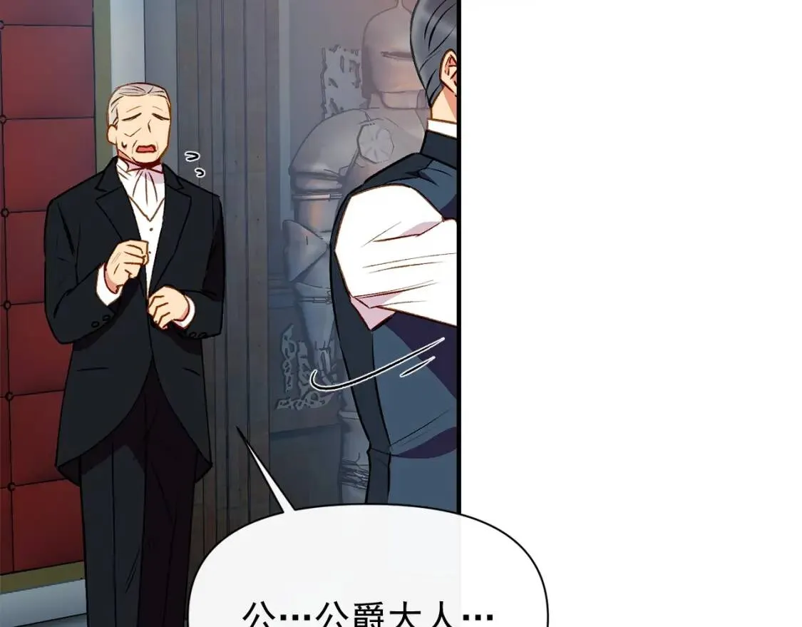 第44话 我该付出什么？ 第73页