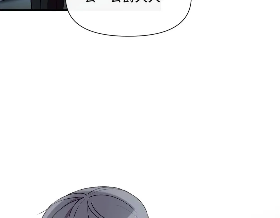 第44话 我该付出什么？ 第74页
