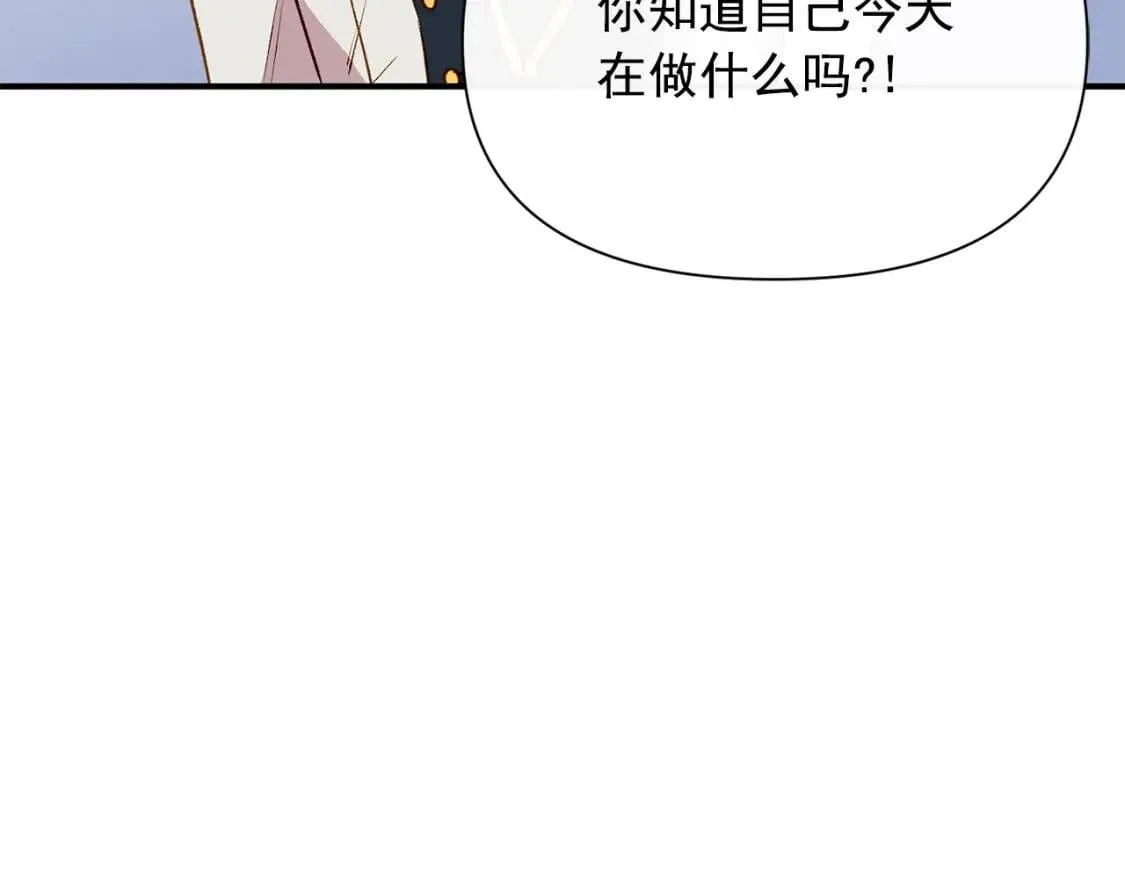 第44话 我该付出什么？ 第76页