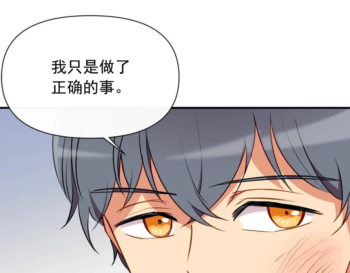 第44话 我该付出什么？ 第77页