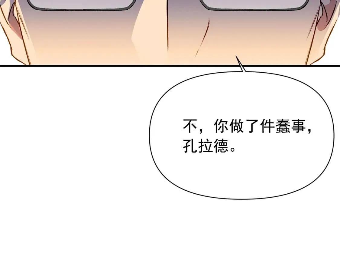 第44话 我该付出什么？ 第80页