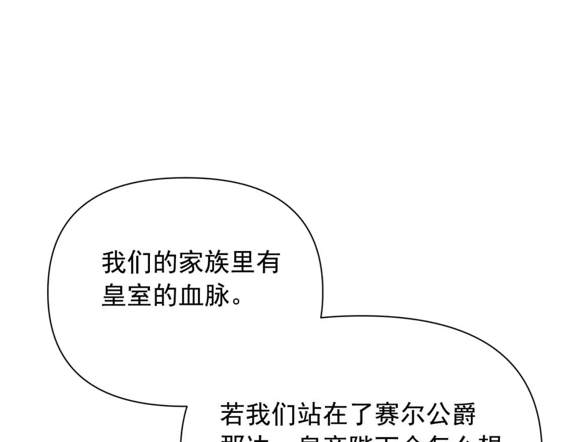 第44话 我该付出什么？ 第81页