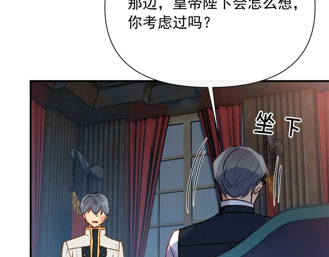 第44话 我该付出什么？ 第82页