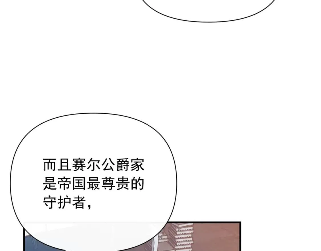 第44话 我该付出什么？ 第84页