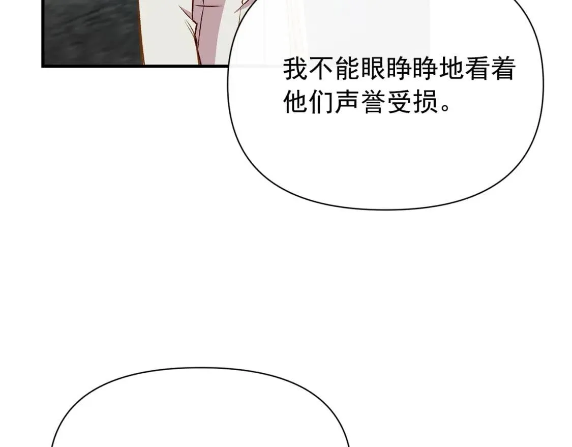 第44话 我该付出什么？ 第86页
