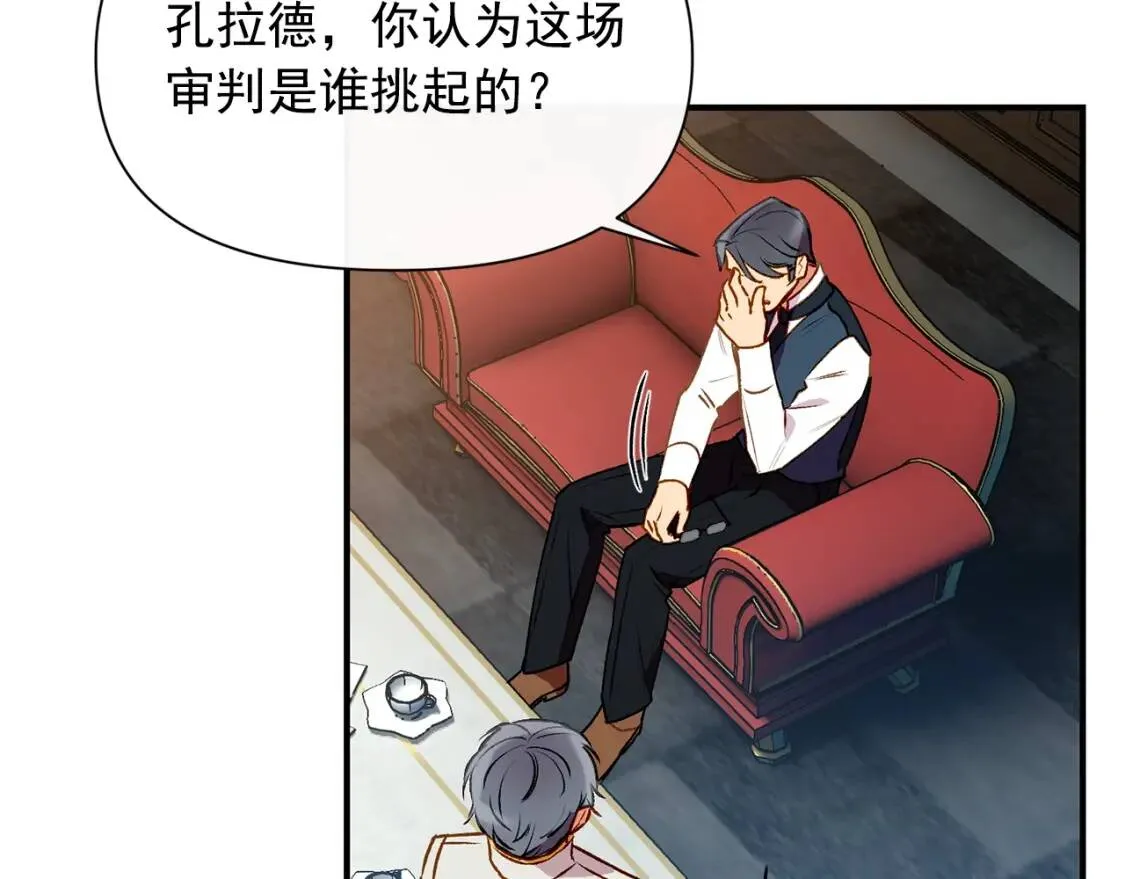 第44话 我该付出什么？ 第87页