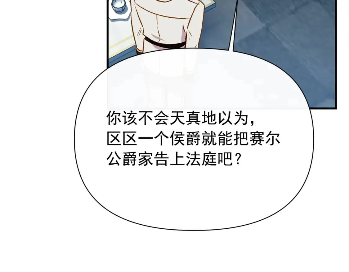 第44话 我该付出什么？ 第88页