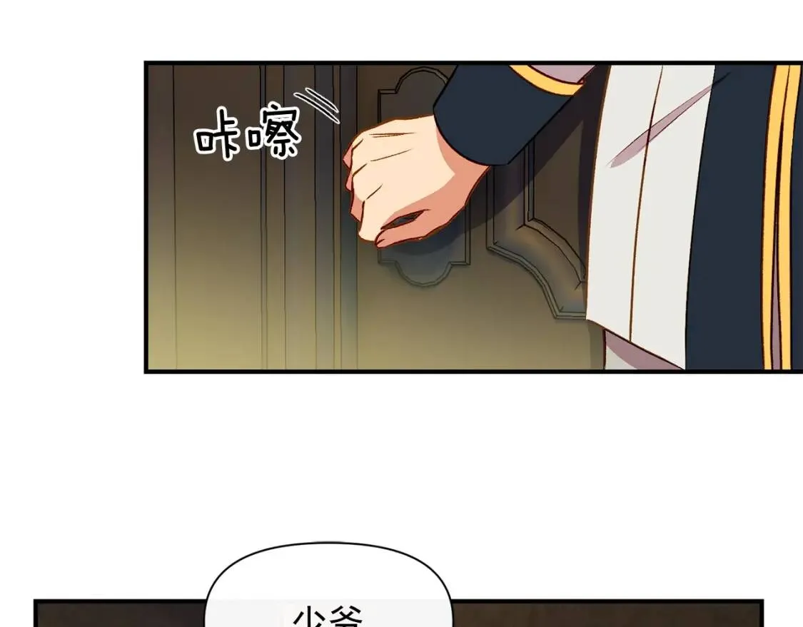 第44话 我该付出什么？ 第93页