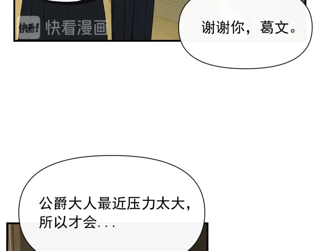 第44话 我该付出什么？ 第95页