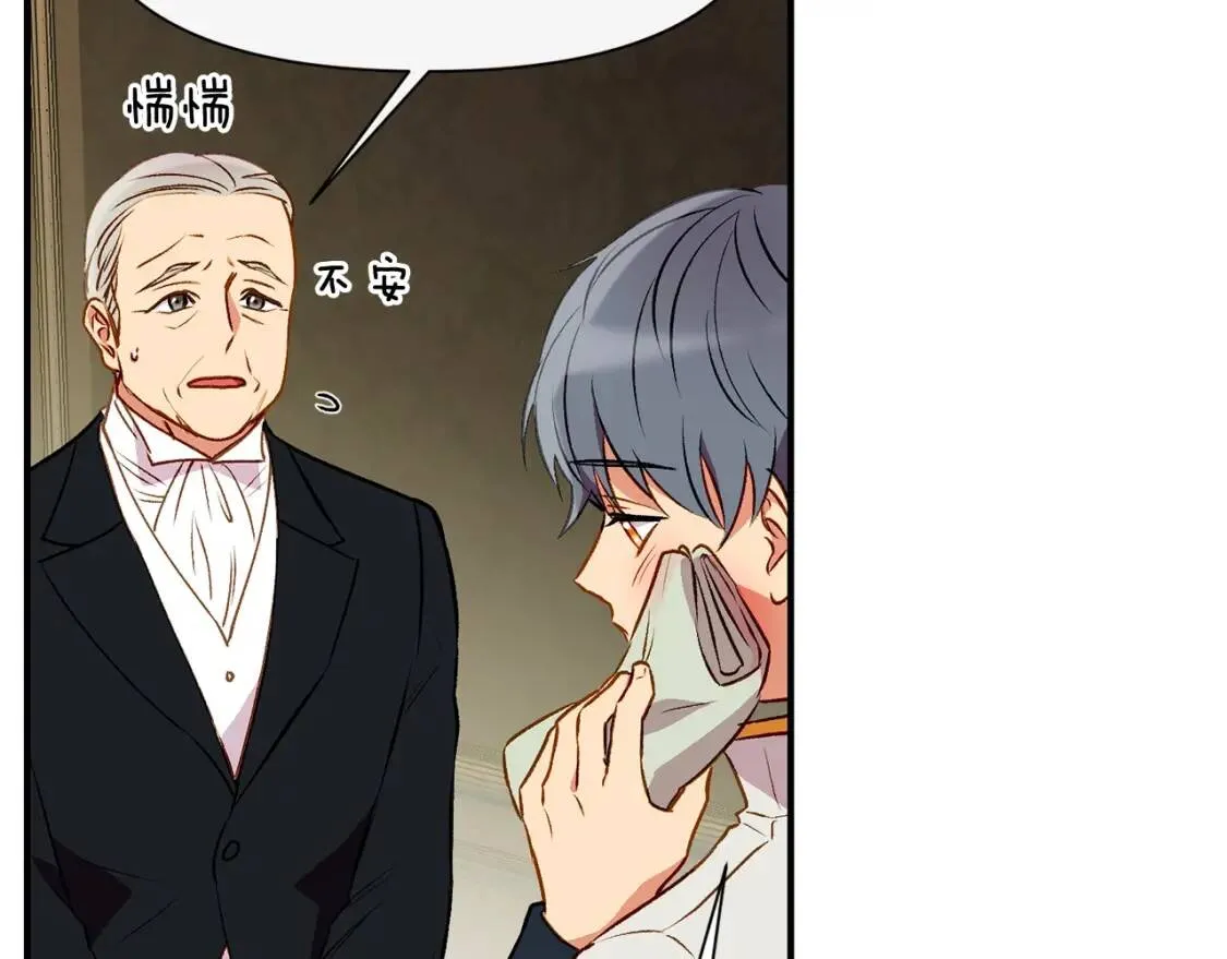 第44话 我该付出什么？ 第96页