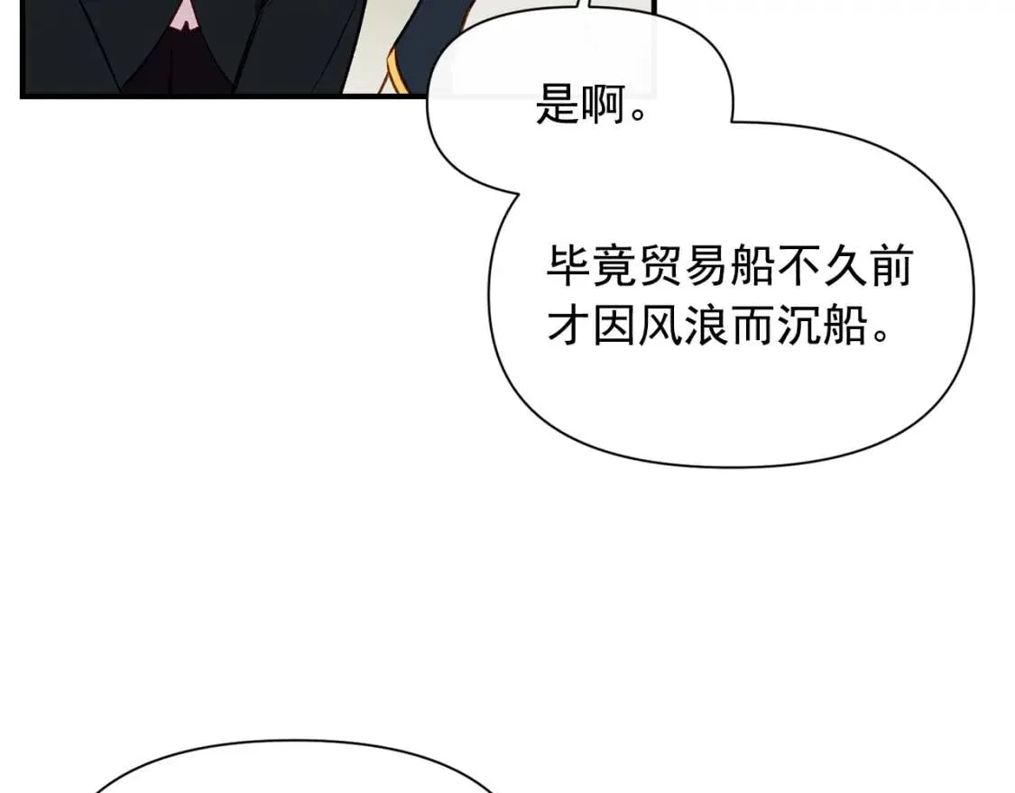 第44话 我该付出什么？ 第97页