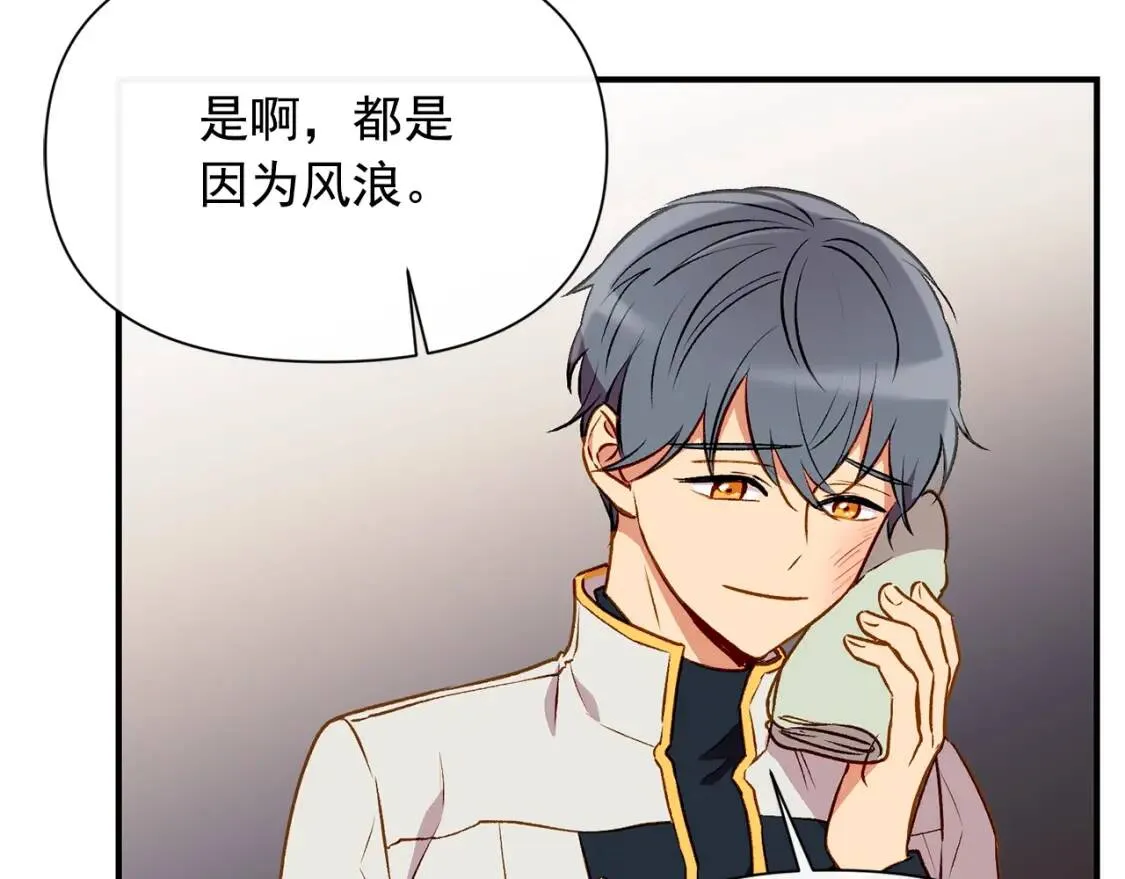第44话 我该付出什么？ 第98页