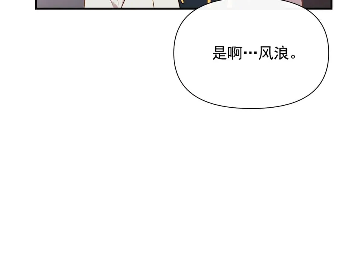 第44话 我该付出什么？ 第99页