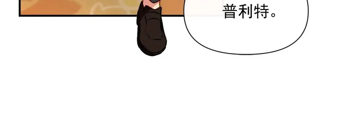 第44话 我该付出什么？ 第104页