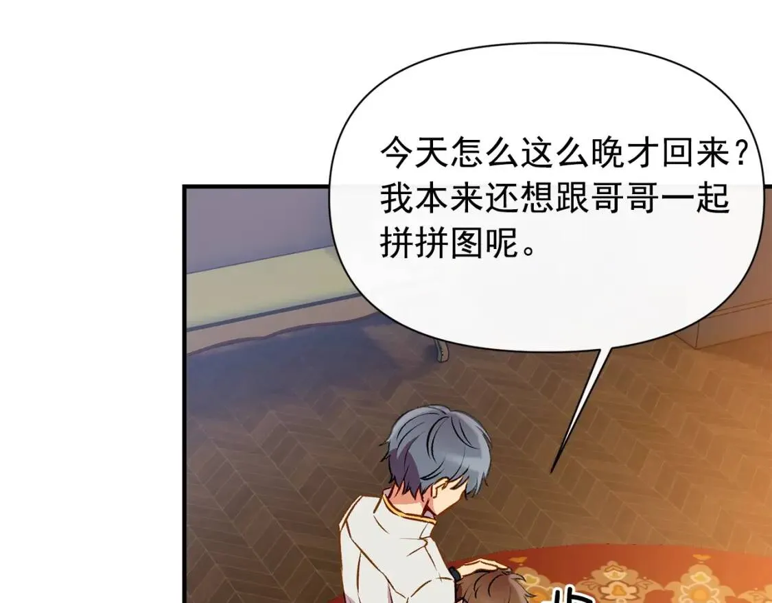 第44话 我该付出什么？ 第105页