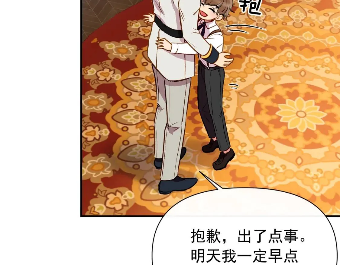 第44话 我该付出什么？ 第106页
