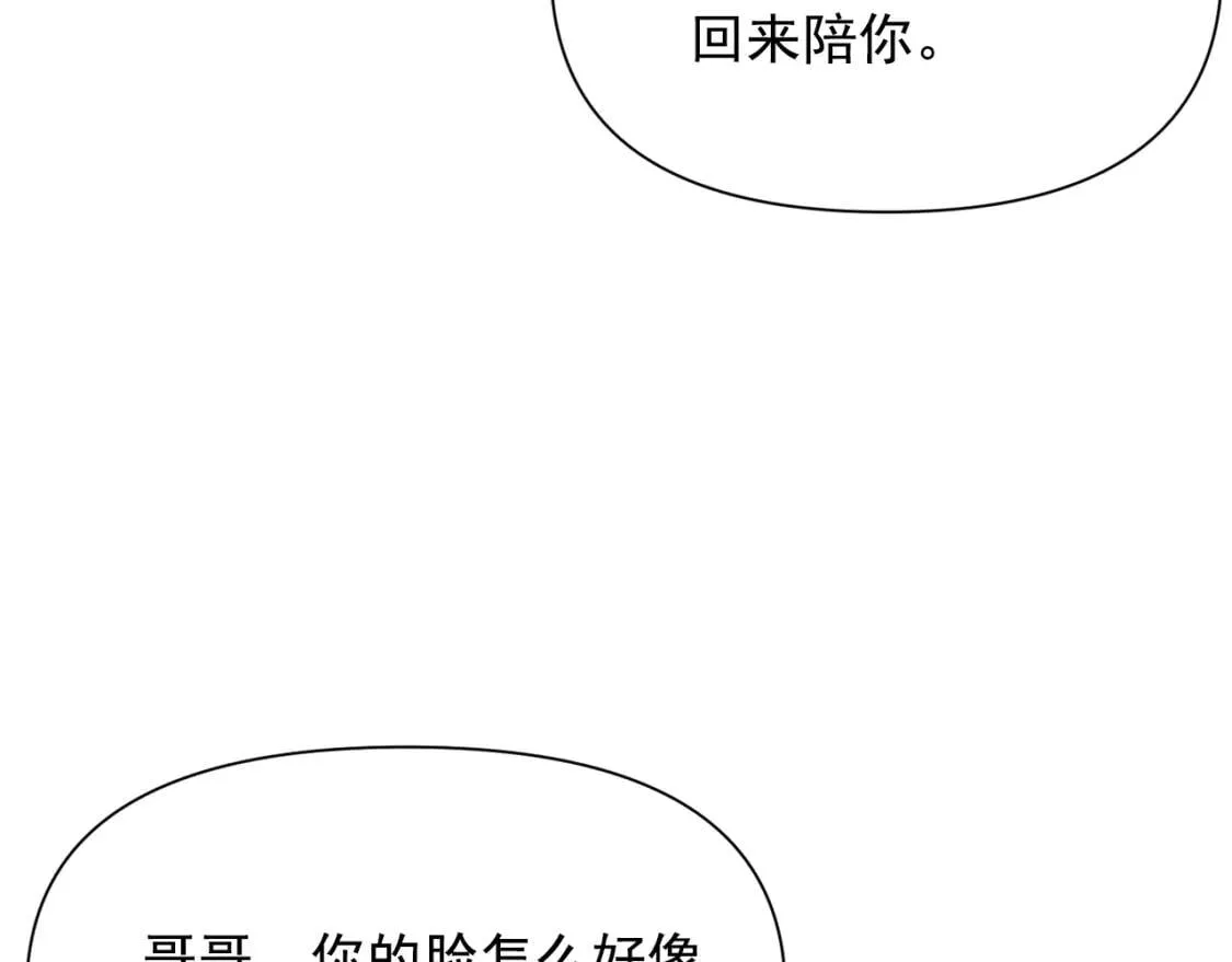 第44话 我该付出什么？ 第107页