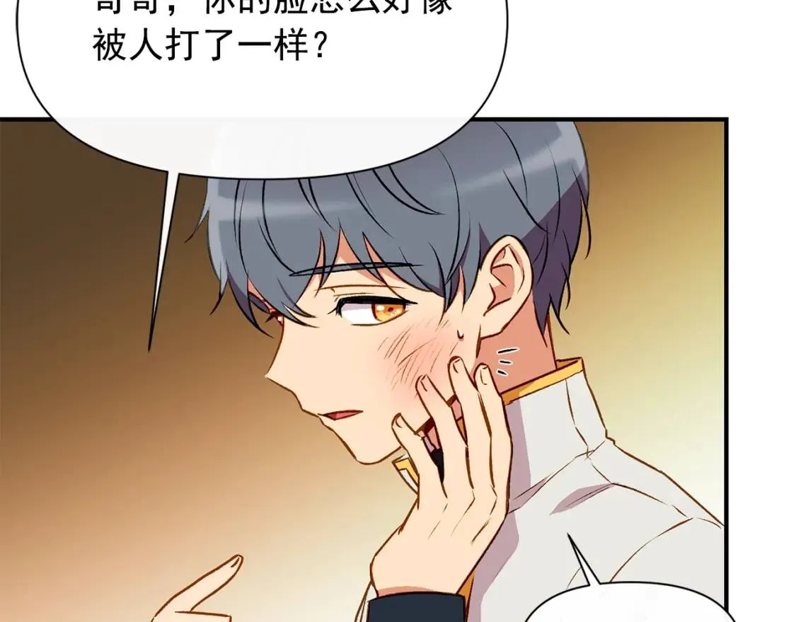 第44话 我该付出什么？ 第108页