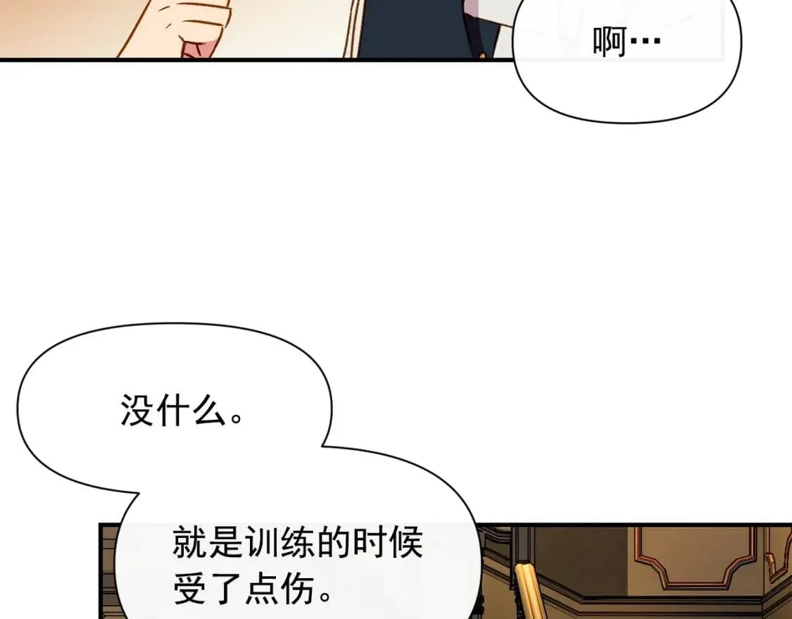 第44话 我该付出什么？ 第109页