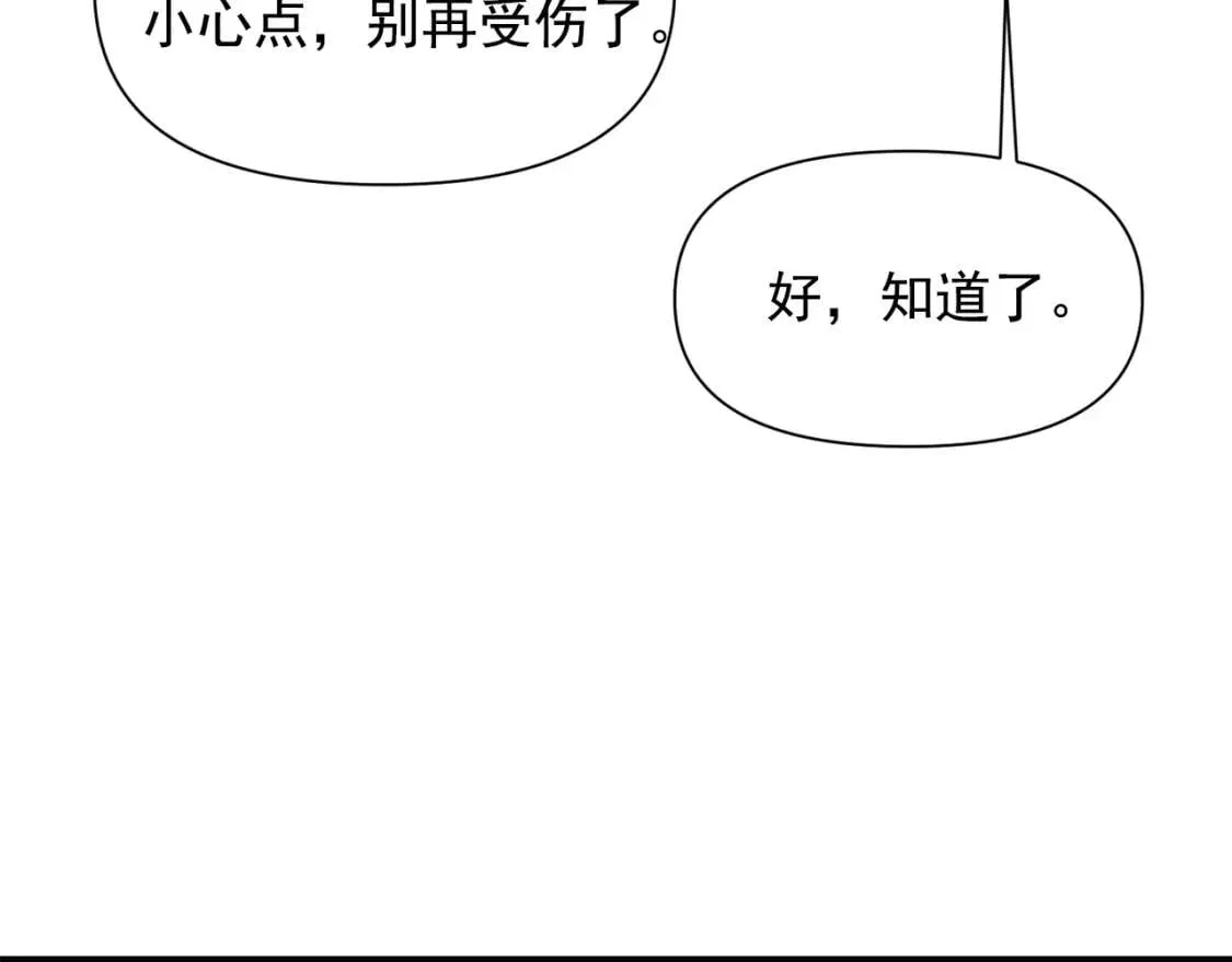 第44话 我该付出什么？ 第111页