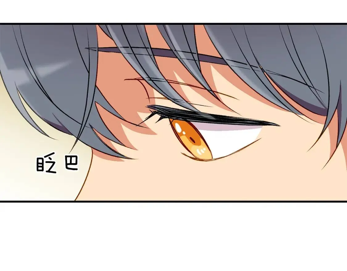 第44话 我该付出什么？ 第114页