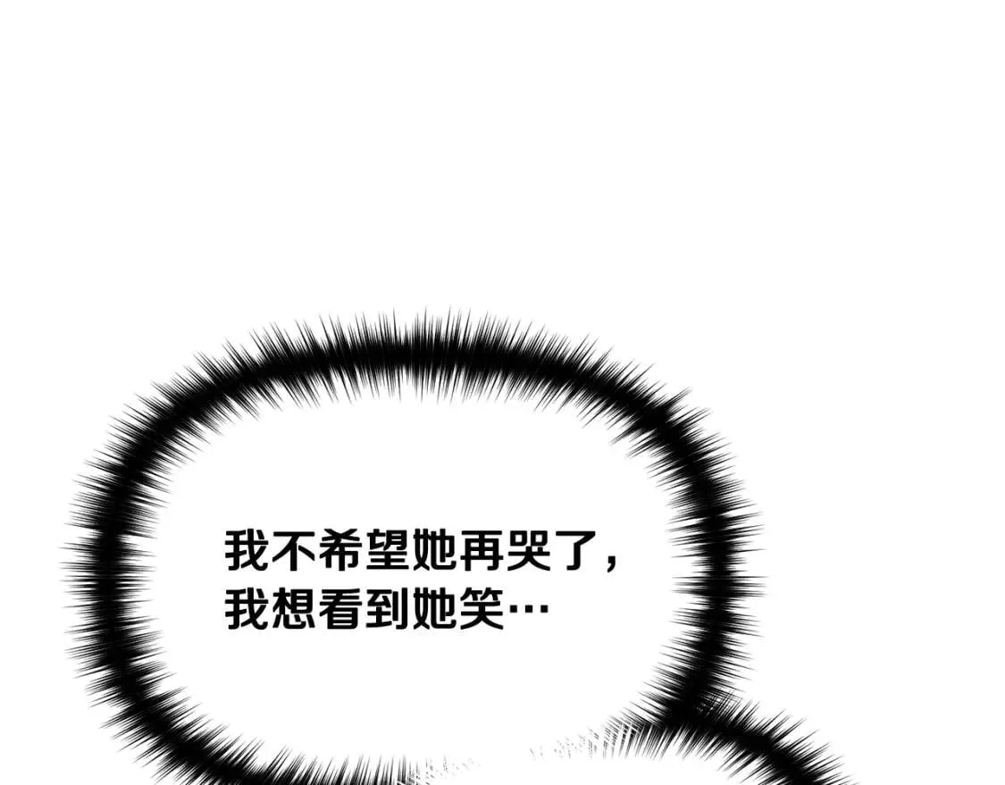 第44话 我该付出什么？ 第118页