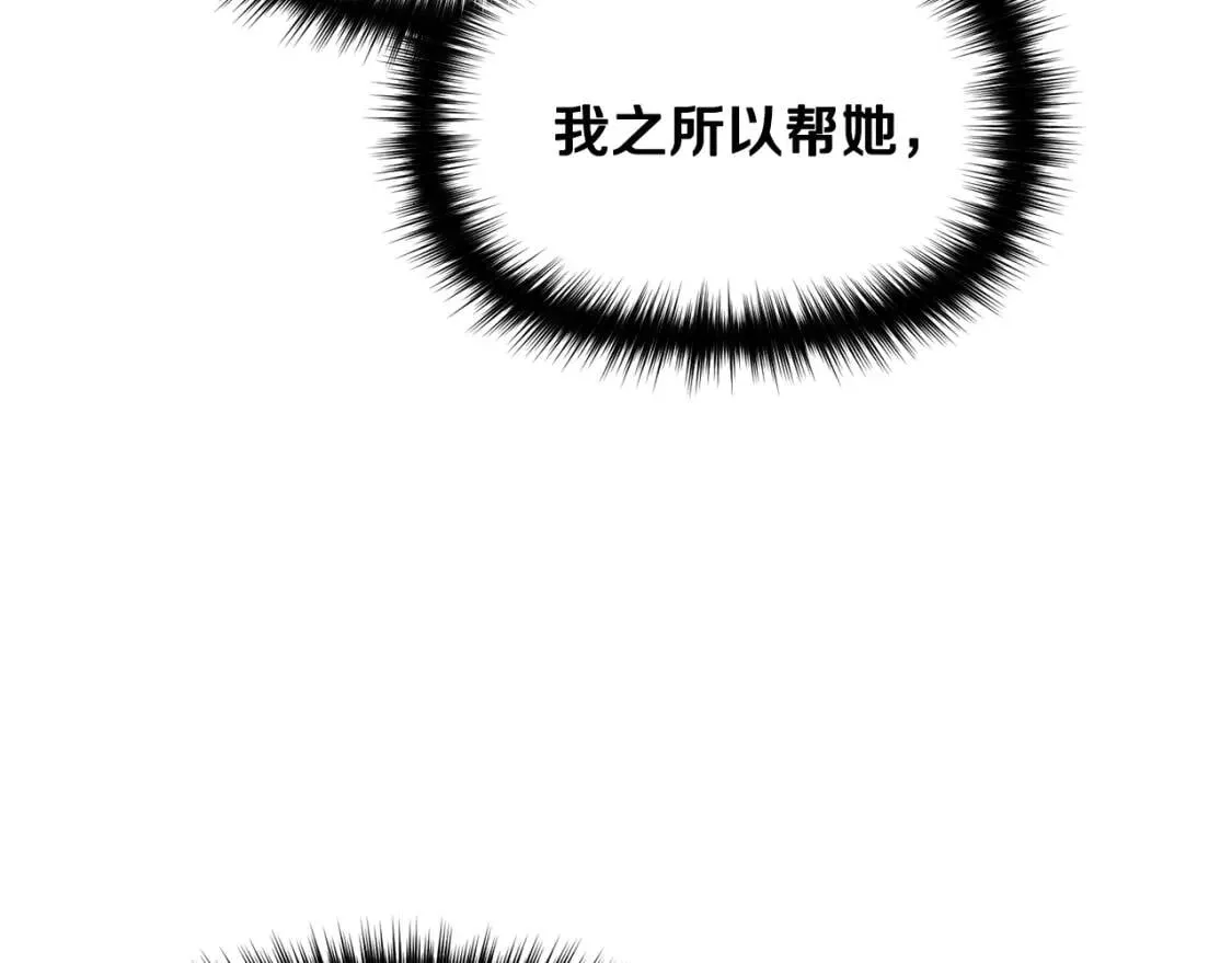 第44话 我该付出什么？ 第119页