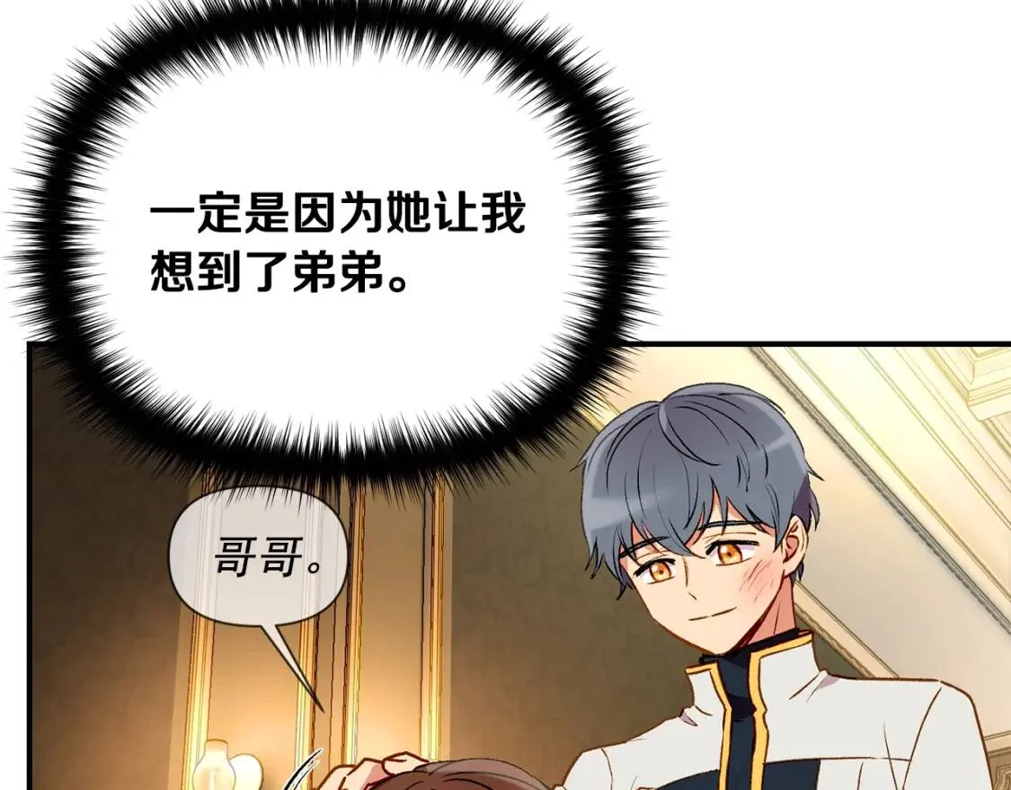 第44话 我该付出什么？ 第120页