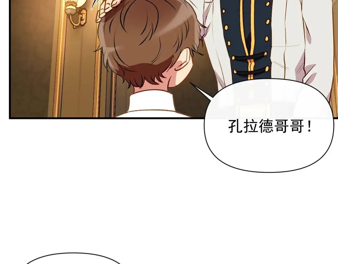 第44话 我该付出什么？ 第121页