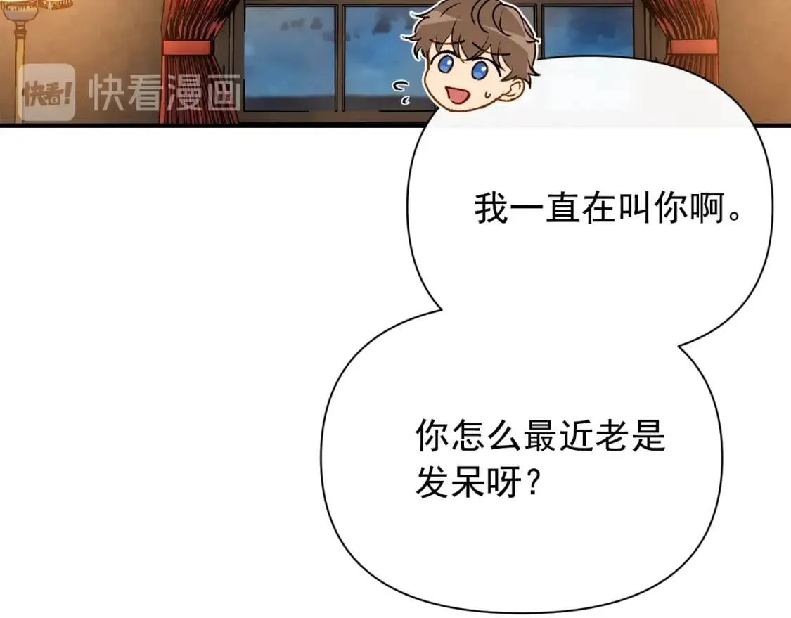 第44话 我该付出什么？ 第123页